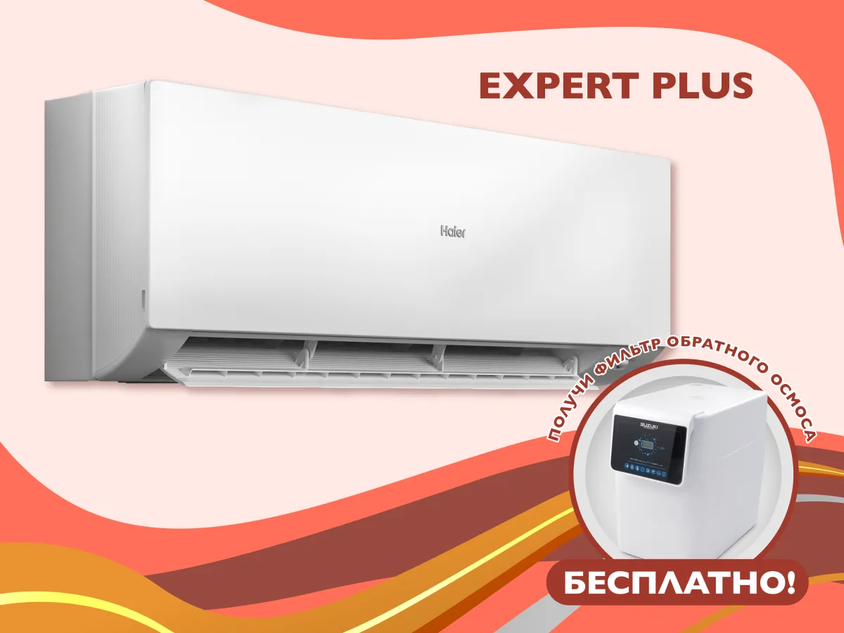 Кондиционер HAIER EXPERT Plus DC Inverter Super Match AS35XCAHRA -1U35S2SM1FA