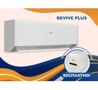 Кондиционер HAIER REVIVE Plus DC Inverter R32 AS35RBAHRA-PL 1U35YESFRA-4