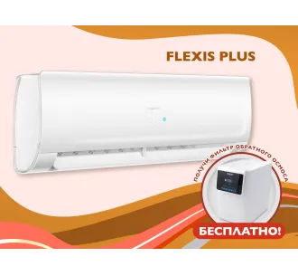 Кондиционер HAIER FLEXIS Plus DC Inverter R32 Super Match AS25S2SF1FA-LW-1U25S2SM1FA (white shine) (Обогрев при - 20°C)