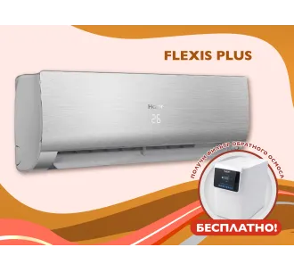 Кондиционер HAIER FLEXIS Plus DC Inverter Super Match AS35S2SF1FA-S-1U35S2SM1FA (silver shine)